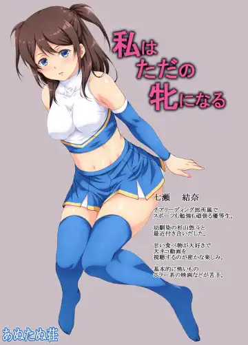 Watashi wa Tada no Mesu ni Naru Fhentai - Page 2