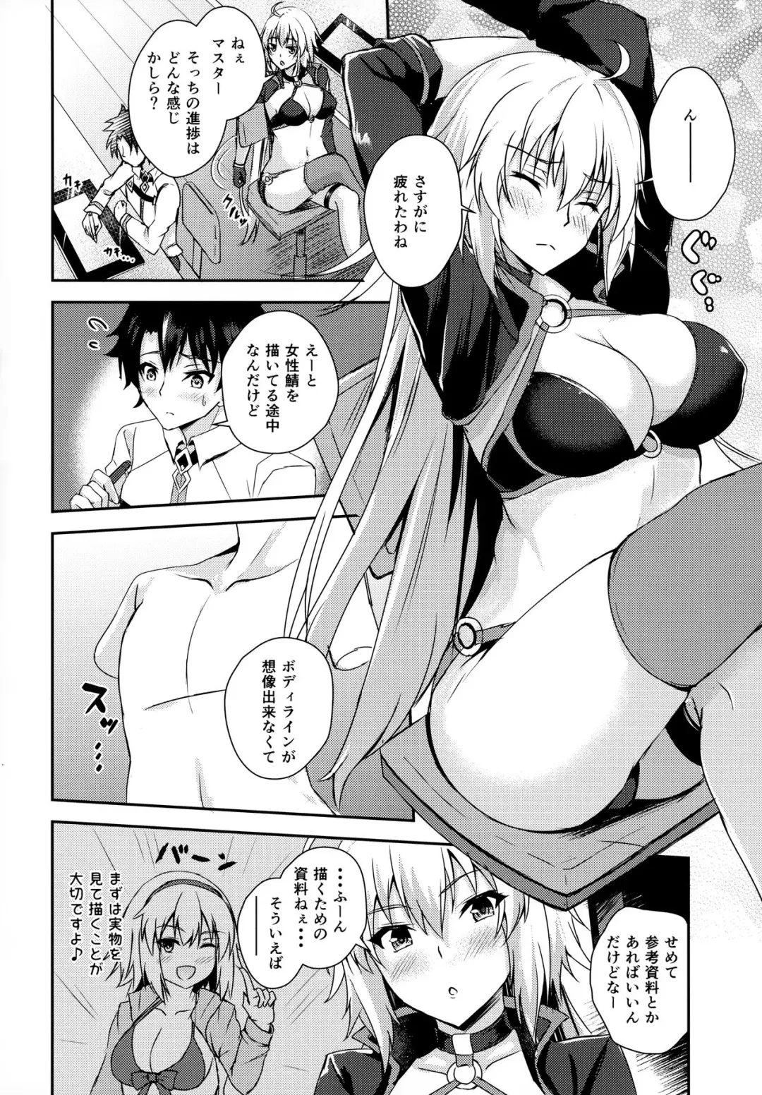 [Kurenai] Jeanne Alter to Dakkou Challenge!! Fhentai - Page 3