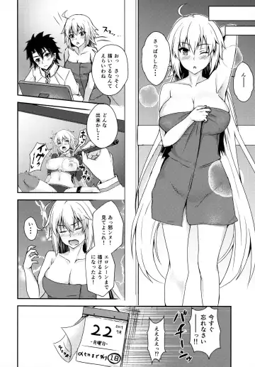 [Kurenai] Jeanne Alter to Dakkou Challenge!! Fhentai - Page 15