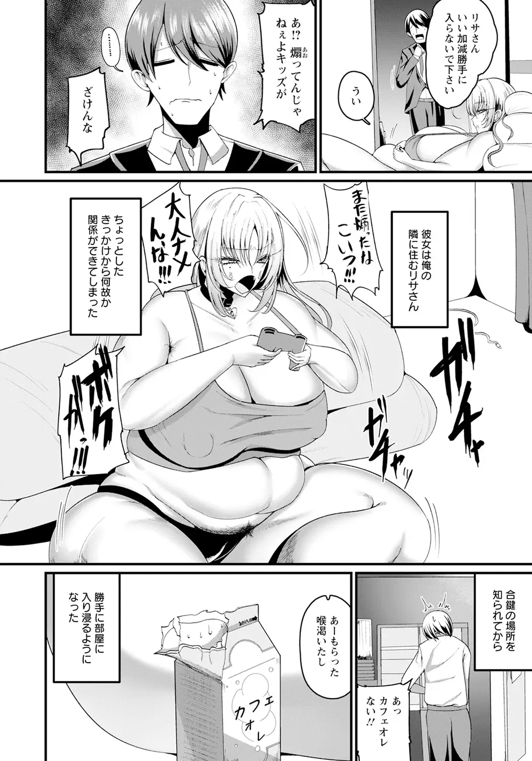 [Ziran] Majiwari, Niku Yume no Maboroshi Fhentai - Page 6