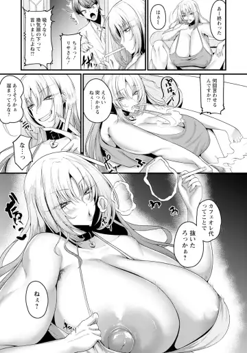 [Ziran] Majiwari, Niku Yume no Maboroshi Fhentai - Page 7