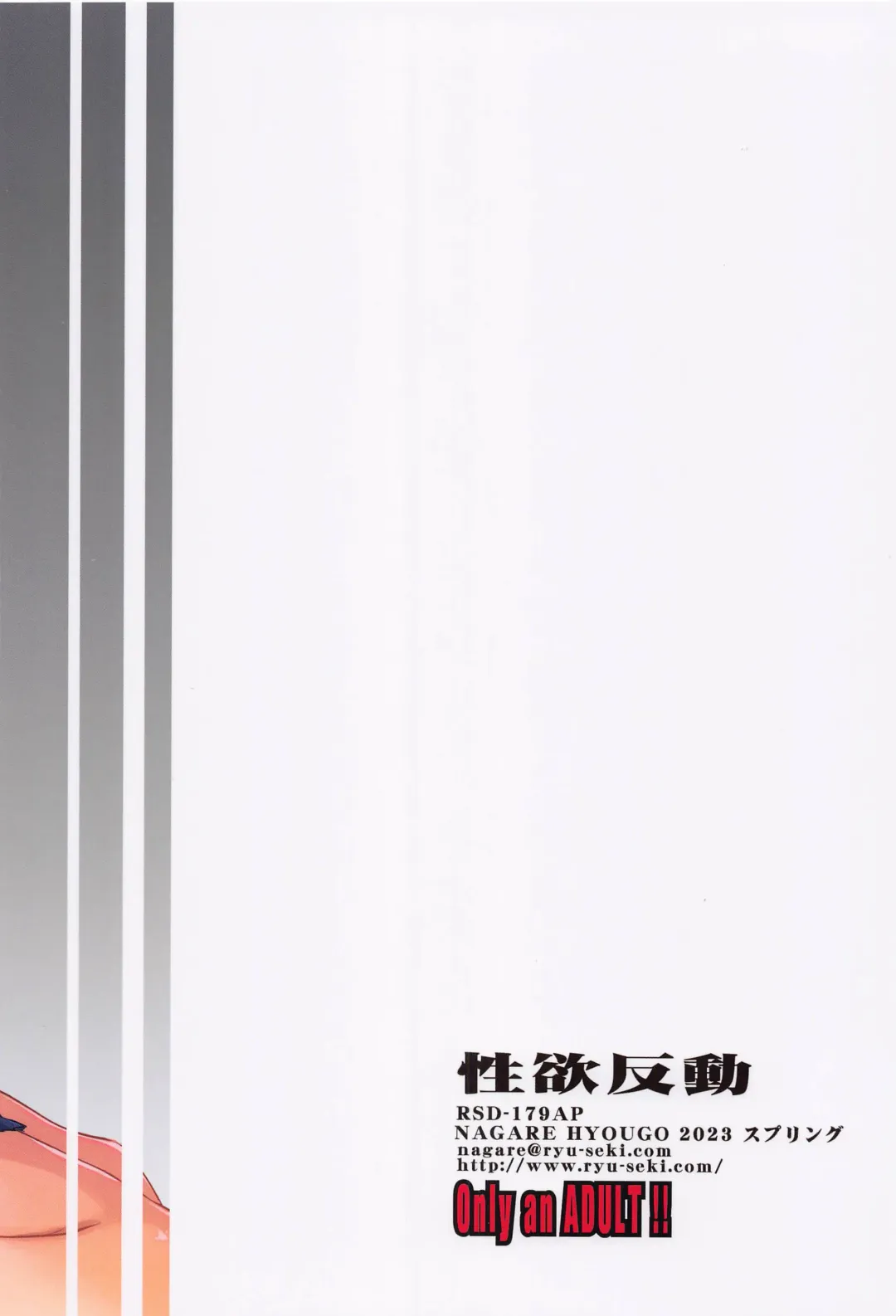 [Nagare Hyo-go] Seiyoku Hando - Sexual Desire Recoil Fhentai - Page 26