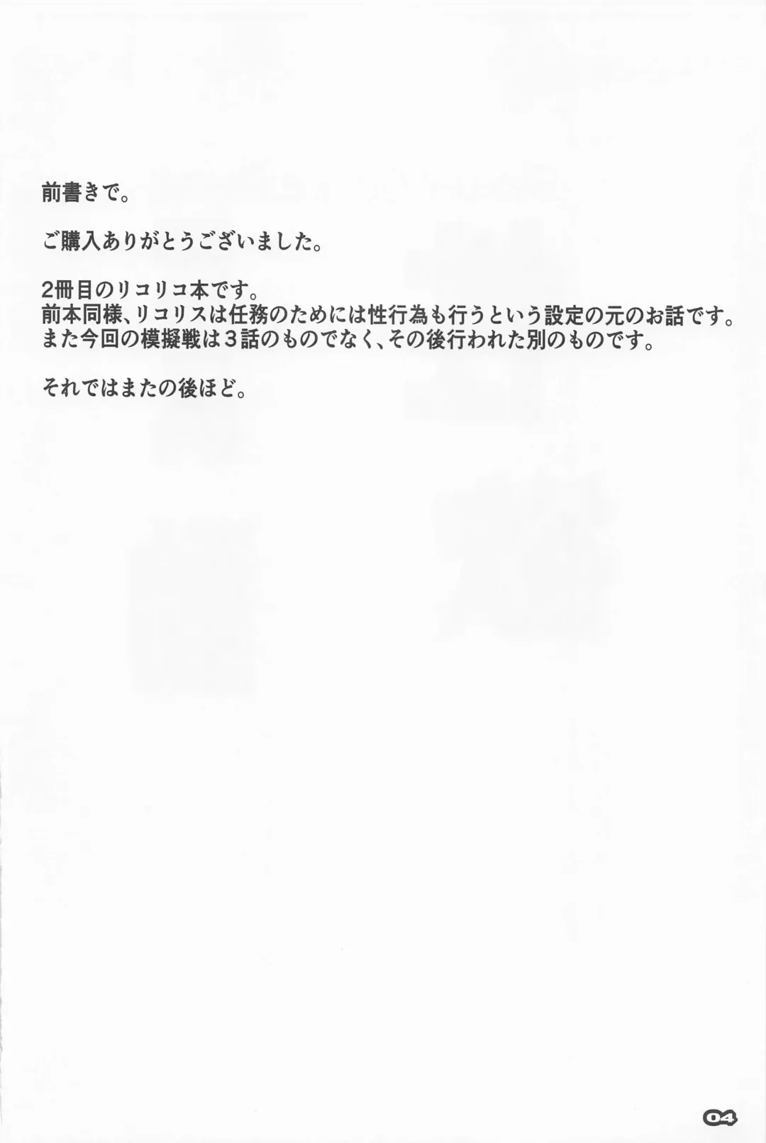 [Nagare Hyo-go] Seiyoku Hando - Sexual Desire Recoil Fhentai - Page 3