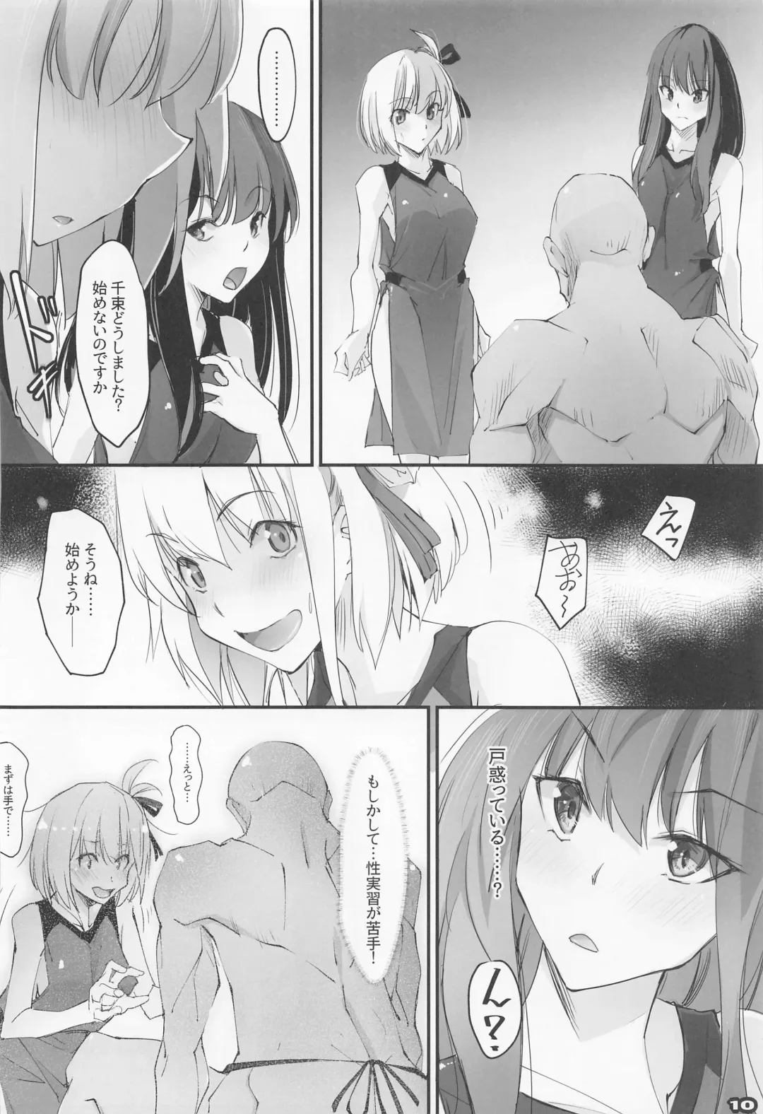 [Nagare Hyo-go] Seiyoku Hando - Sexual Desire Recoil Fhentai - Page 9