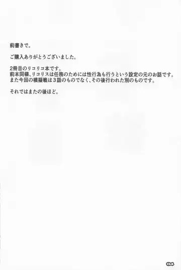 [Nagare Hyo-go] Seiyoku Hando - Sexual Desire Recoil Fhentai - Page 3