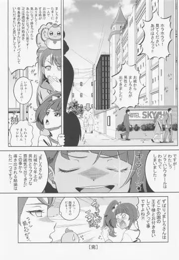 [Kijinaka Mahiro] Mashiron ni Hakudakueki o Fhentai - Page 22