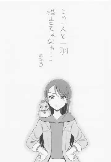 [Kijinaka Mahiro] Mashiron ni Hakudakueki o Fhentai - Page 23