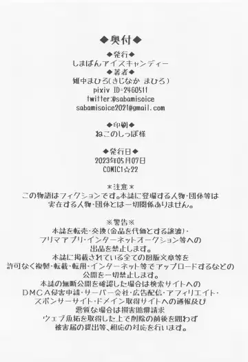 [Kijinaka Mahiro] Mashiron ni Hakudakueki o Fhentai - Page 24