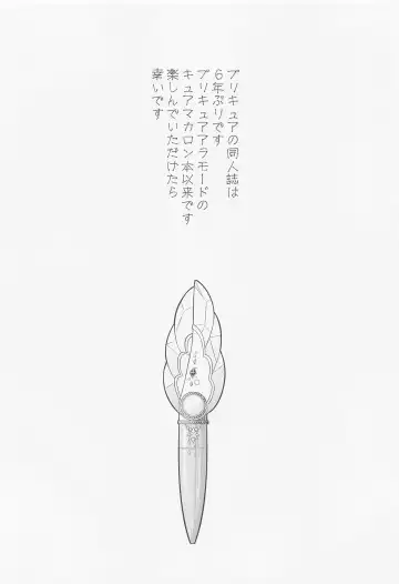 [Kijinaka Mahiro] Mashiron ni Hakudakueki o Fhentai - Page 3