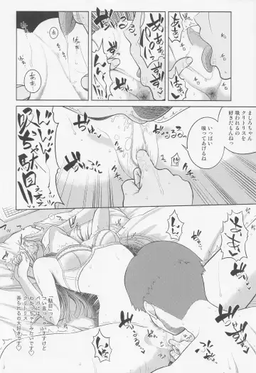 [Kijinaka Mahiro] Mashiron ni Hakudakueki o Fhentai - Page 9