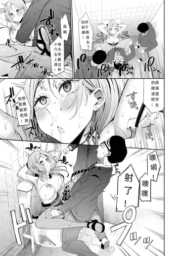 [Danchino] Nikutai Teishi ~Caste Teihen no Revenge~ Fhentai - Page 11