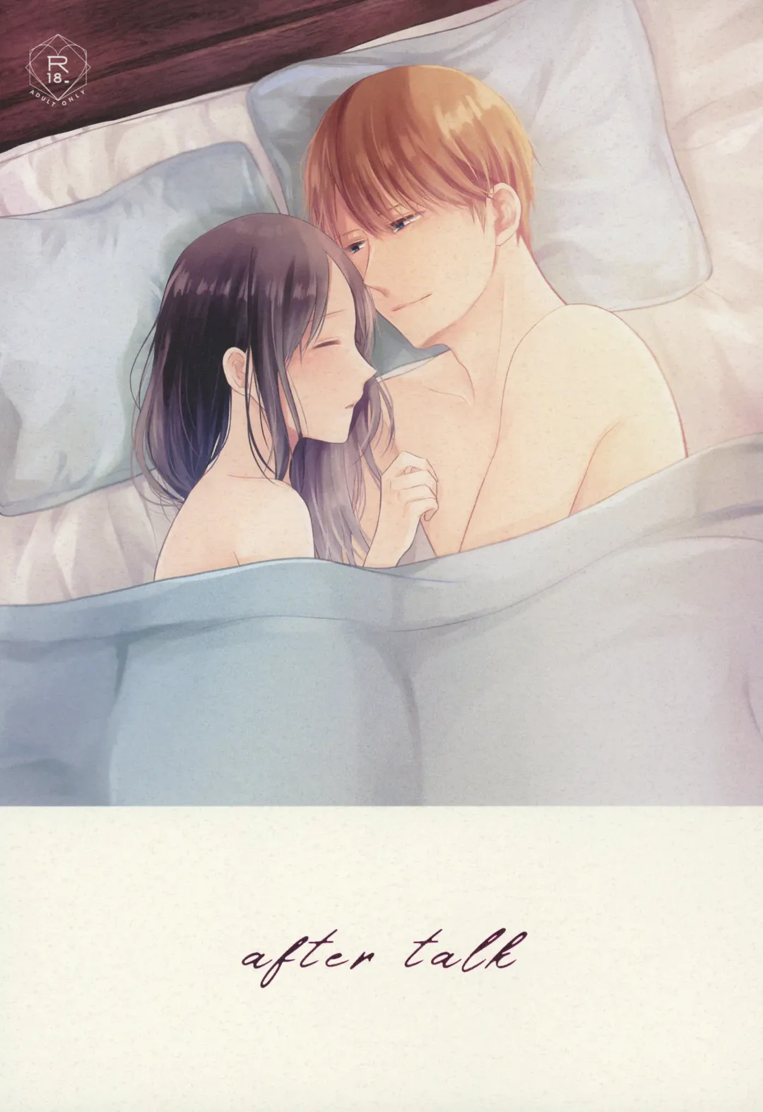 [Kuzuru] after talk Fhentai - Page 1