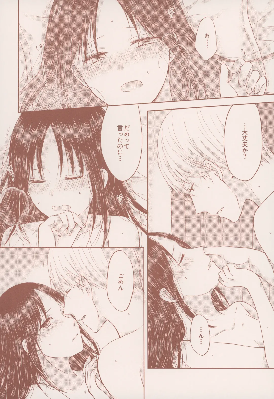 [Kuzuru] after talk Fhentai - Page 11