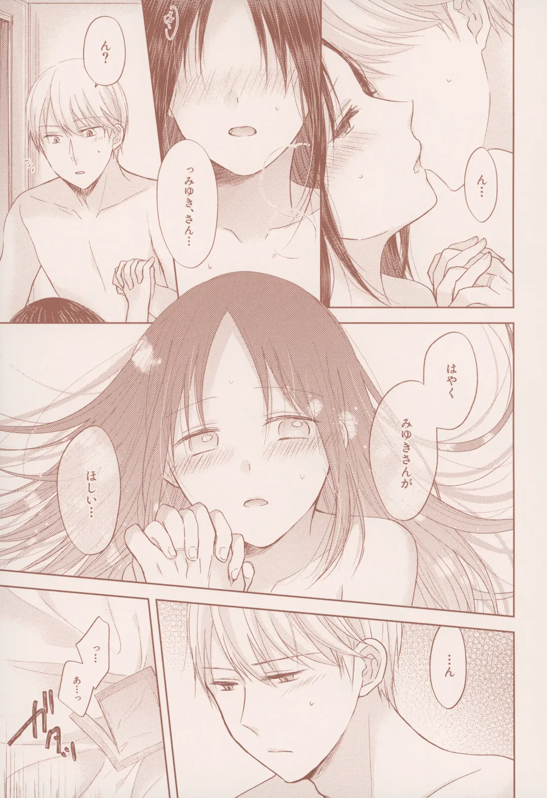 [Kuzuru] after talk Fhentai - Page 12