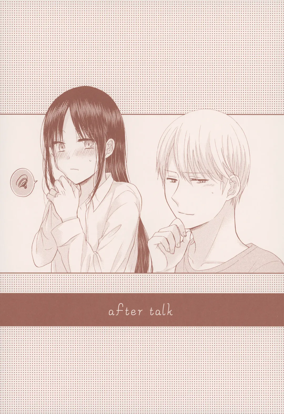 [Kuzuru] after talk Fhentai - Page 4