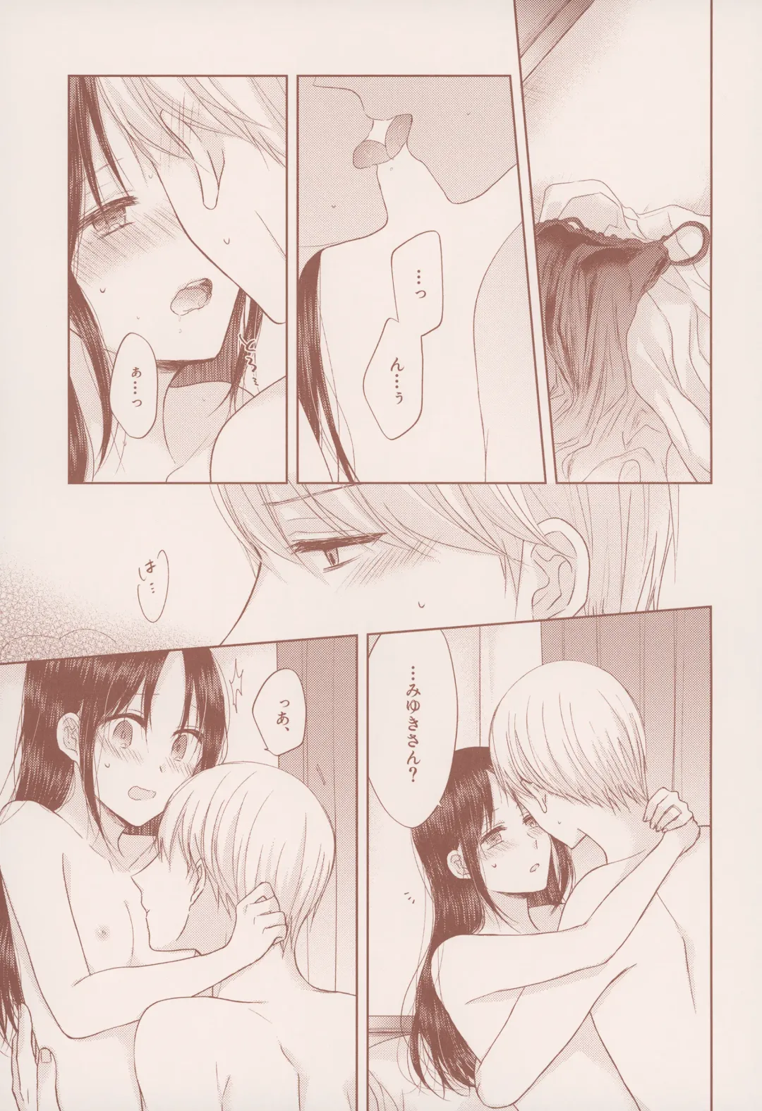 [Kuzuru] after talk Fhentai - Page 6