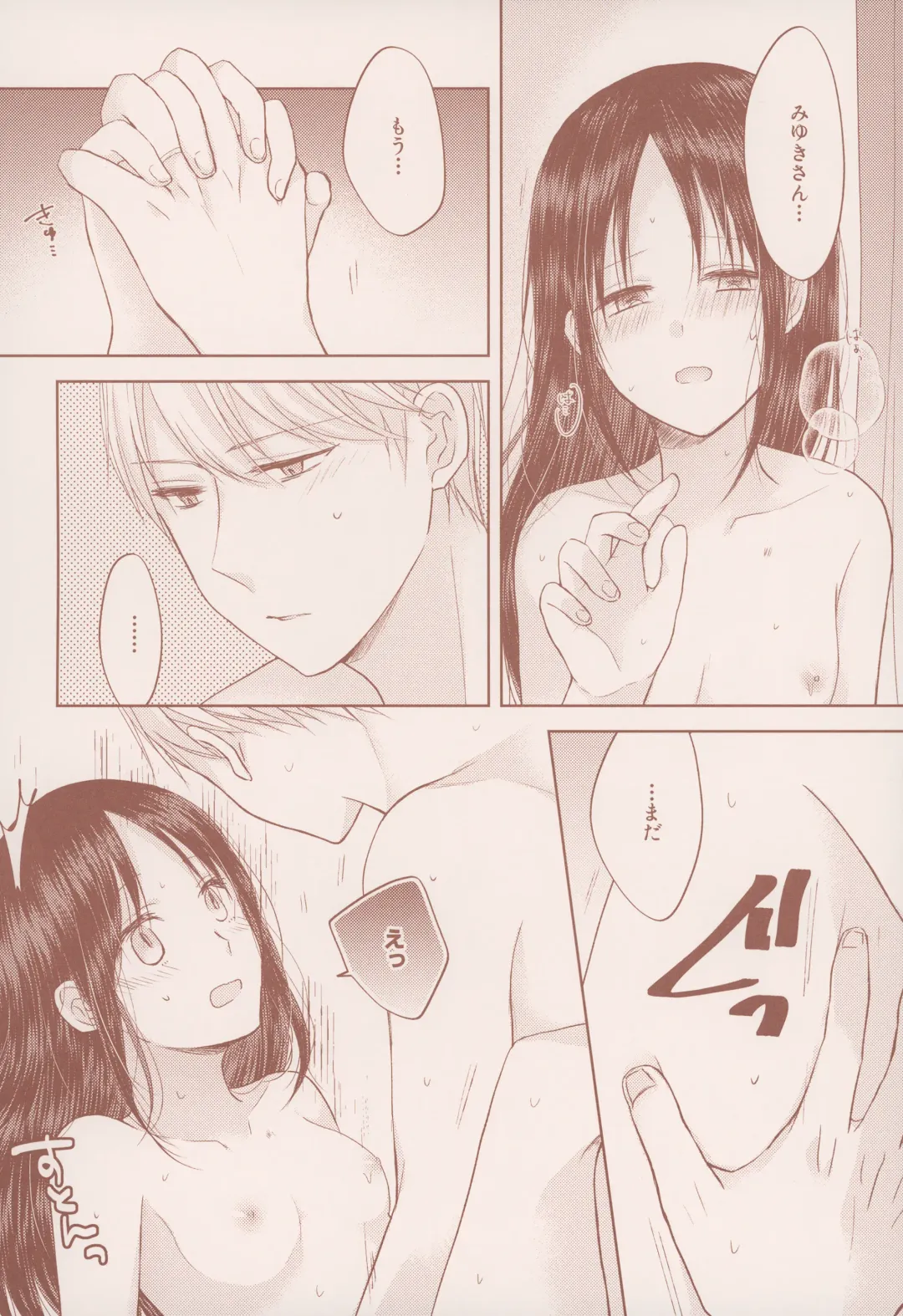 [Kuzuru] after talk Fhentai - Page 9