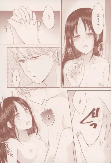 [Kuzuru] after talk Fhentai - Page 9