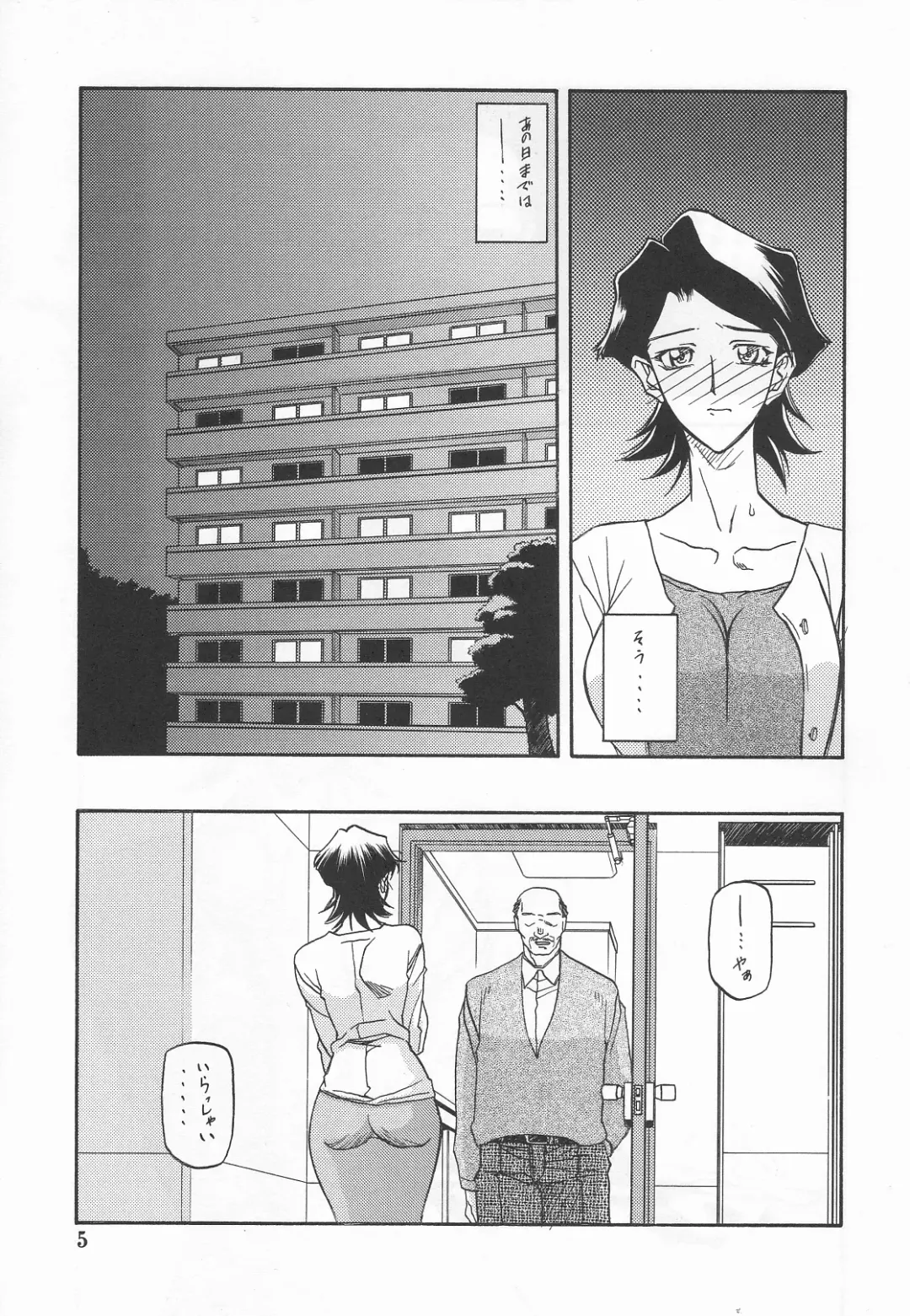 [Sanbun Kyoden - Umu Rahi] Akebi no Mi - Masae Zero Katei Fhentai - Page 4