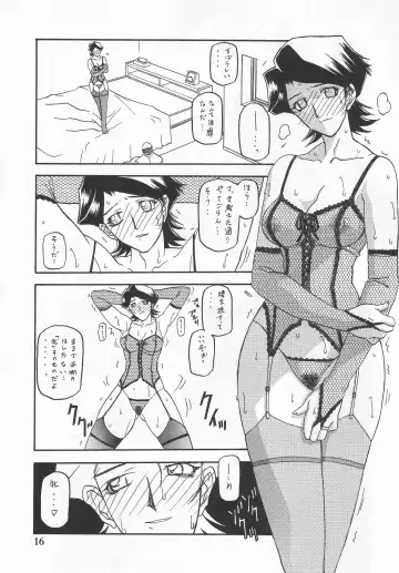 [Sanbun Kyoden - Umu Rahi] Akebi no Mi - Masae Zero Katei Fhentai - Page 15