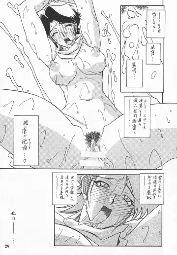 [Sanbun Kyoden - Umu Rahi] Akebi no Mi - Masae Zero Katei Fhentai - Page 28