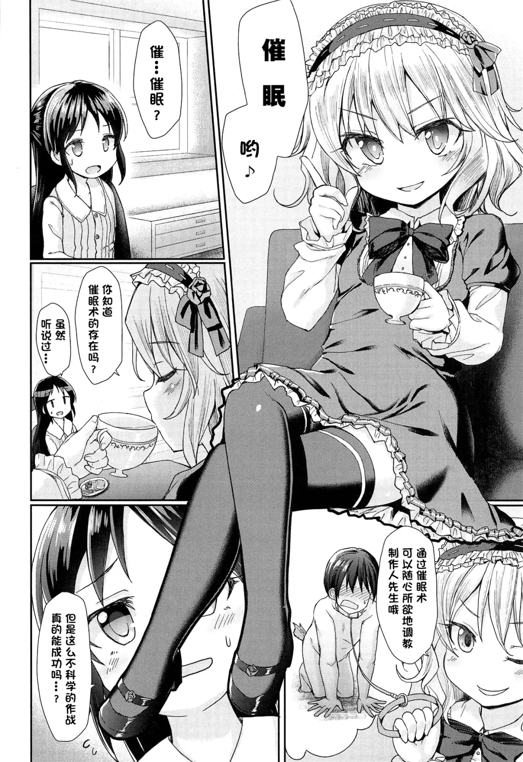 [Imachi] Caramel Glaze Fhentai - Page 3