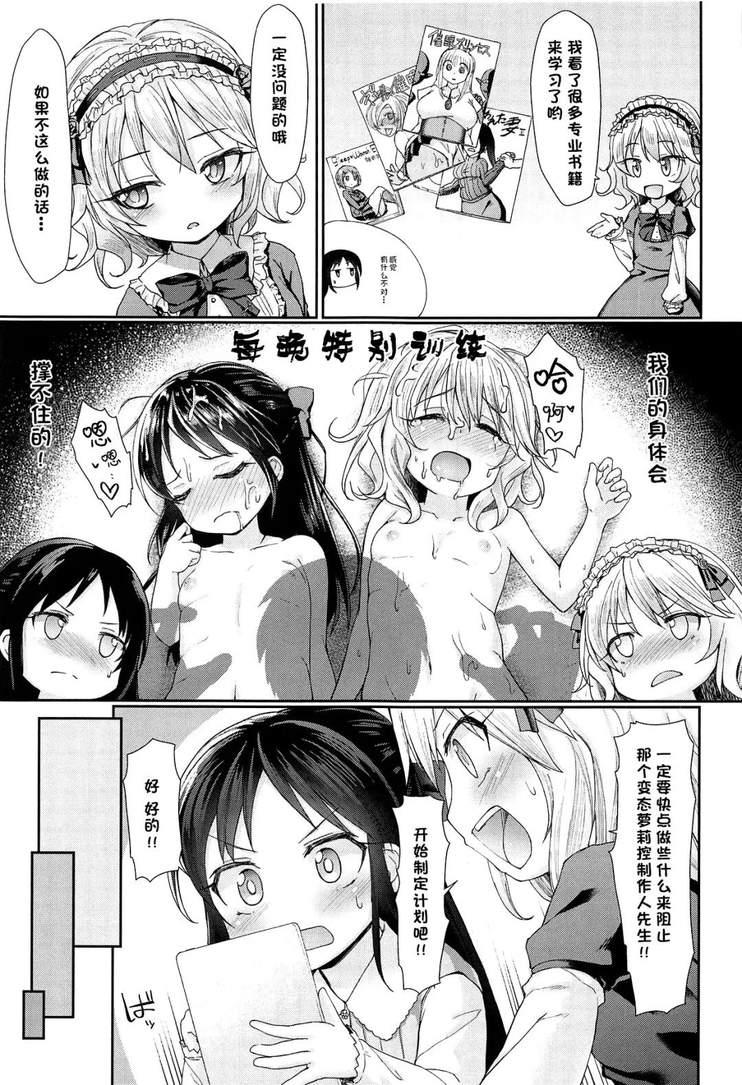 [Imachi] Caramel Glaze Fhentai - Page 4