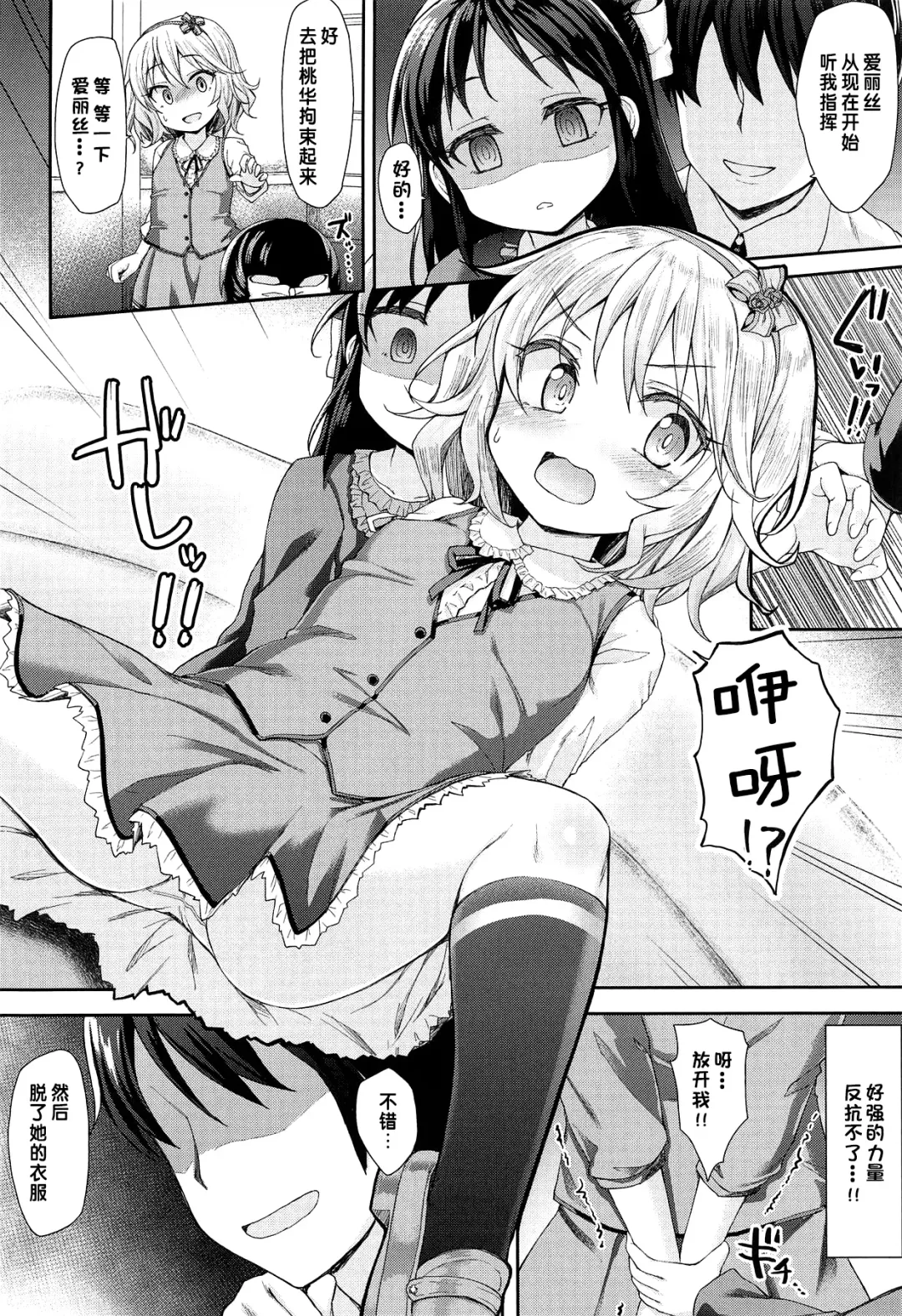 [Imachi] Caramel Glaze Fhentai - Page 7