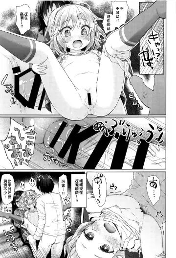 [Imachi] Caramel Glaze Fhentai - Page 12