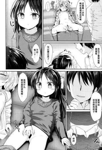 [Imachi] Caramel Glaze Fhentai - Page 15