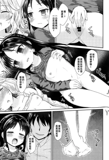 [Imachi] Caramel Glaze Fhentai - Page 16