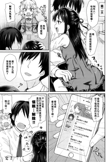 [Imachi] Caramel Glaze Fhentai - Page 24