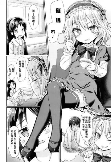 [Imachi] Caramel Glaze Fhentai - Page 3