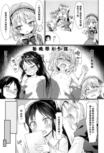 [Imachi] Caramel Glaze Fhentai - Page 4
