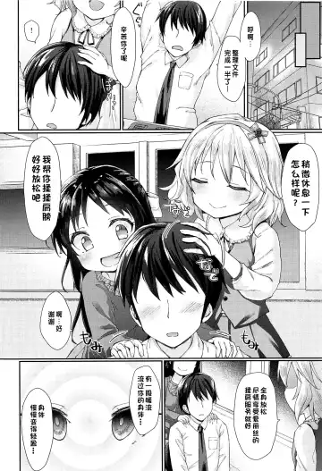 [Imachi] Caramel Glaze Fhentai - Page 5