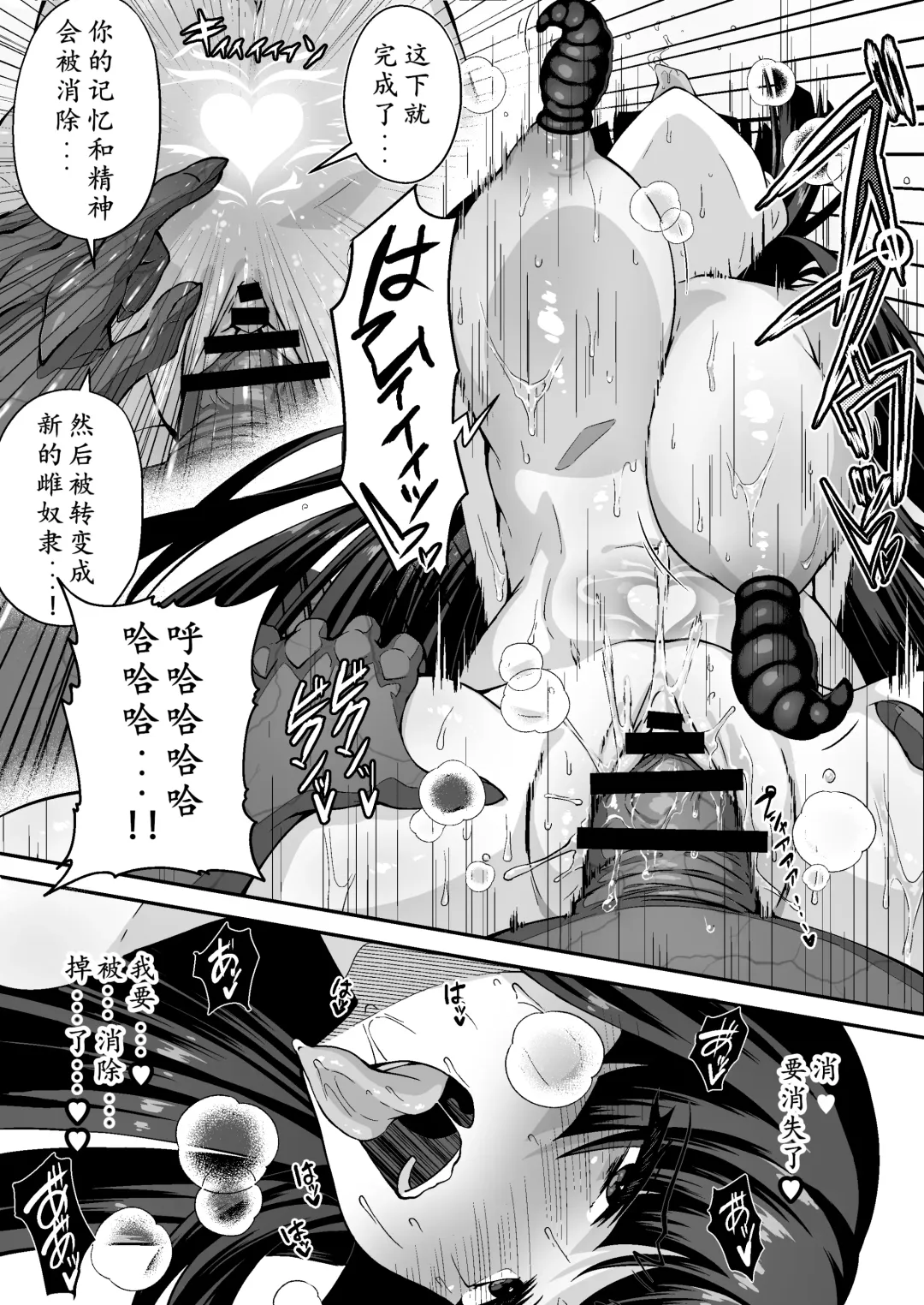 [Kyky] Tatsujin Taimashi nara Shokushu Youma nante Teki ja Nai Fhentai - Page 58