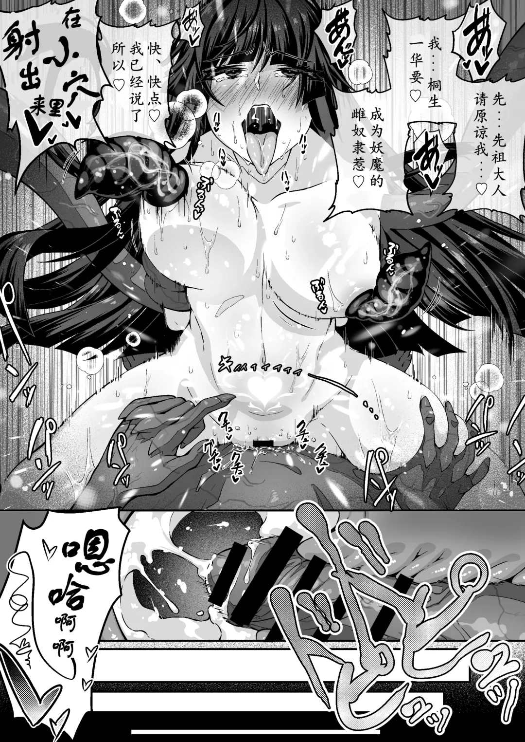 [Kyky] Tatsujin Taimashi nara Shokushu Youma nante Teki ja Nai Fhentai - Page 59