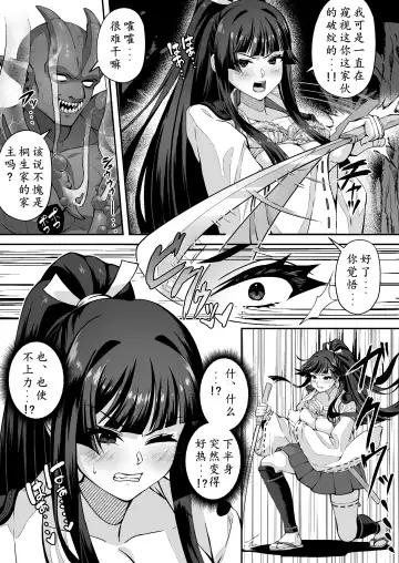 [Kyky] Tatsujin Taimashi nara Shokushu Youma nante Teki ja Nai Fhentai - Page 25