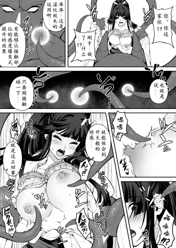 [Kyky] Tatsujin Taimashi nara Shokushu Youma nante Teki ja Nai Fhentai - Page 29