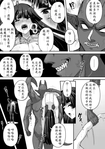 [Kyky] Tatsujin Taimashi nara Shokushu Youma nante Teki ja Nai Fhentai - Page 48