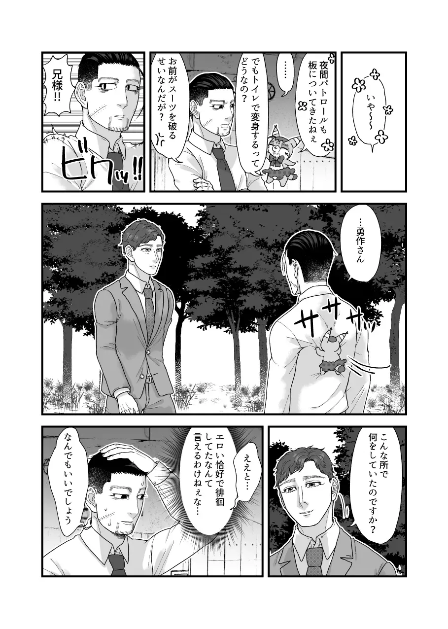 Ochiru na!! Mahou Shoujo Hyaku-chan!! Fhentai - Page 20