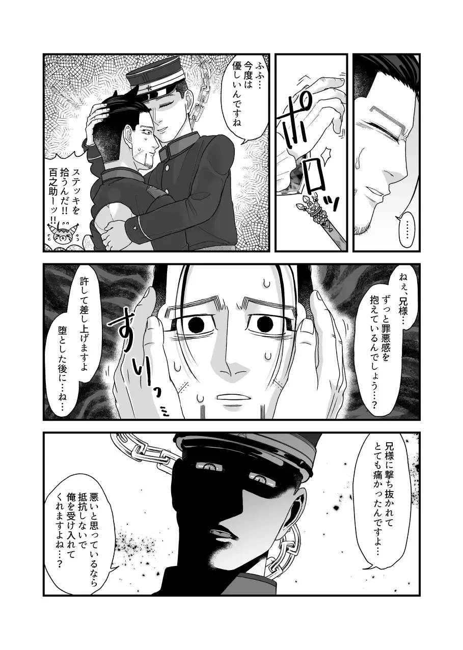 Ochiru na!! Mahou Shoujo Hyaku-chan!! Fhentai - Page 36