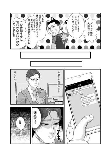 Ochiru na!! Mahou Shoujo Hyaku-chan!! Fhentai - Page 18