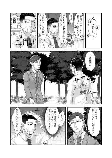 Ochiru na!! Mahou Shoujo Hyaku-chan!! Fhentai - Page 20