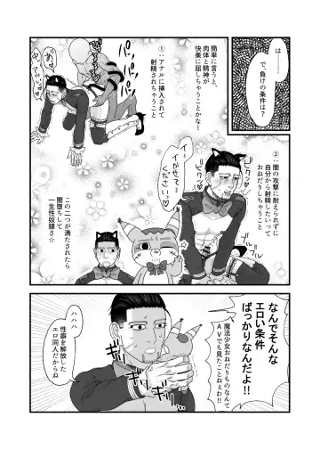 Ochiru na!! Mahou Shoujo Hyaku-chan!! Fhentai - Page 25