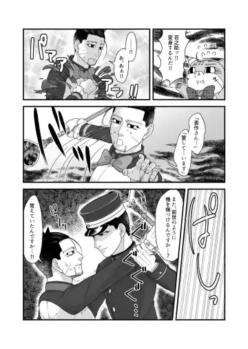 Ochiru na!! Mahou Shoujo Hyaku-chan!! Fhentai - Page 35