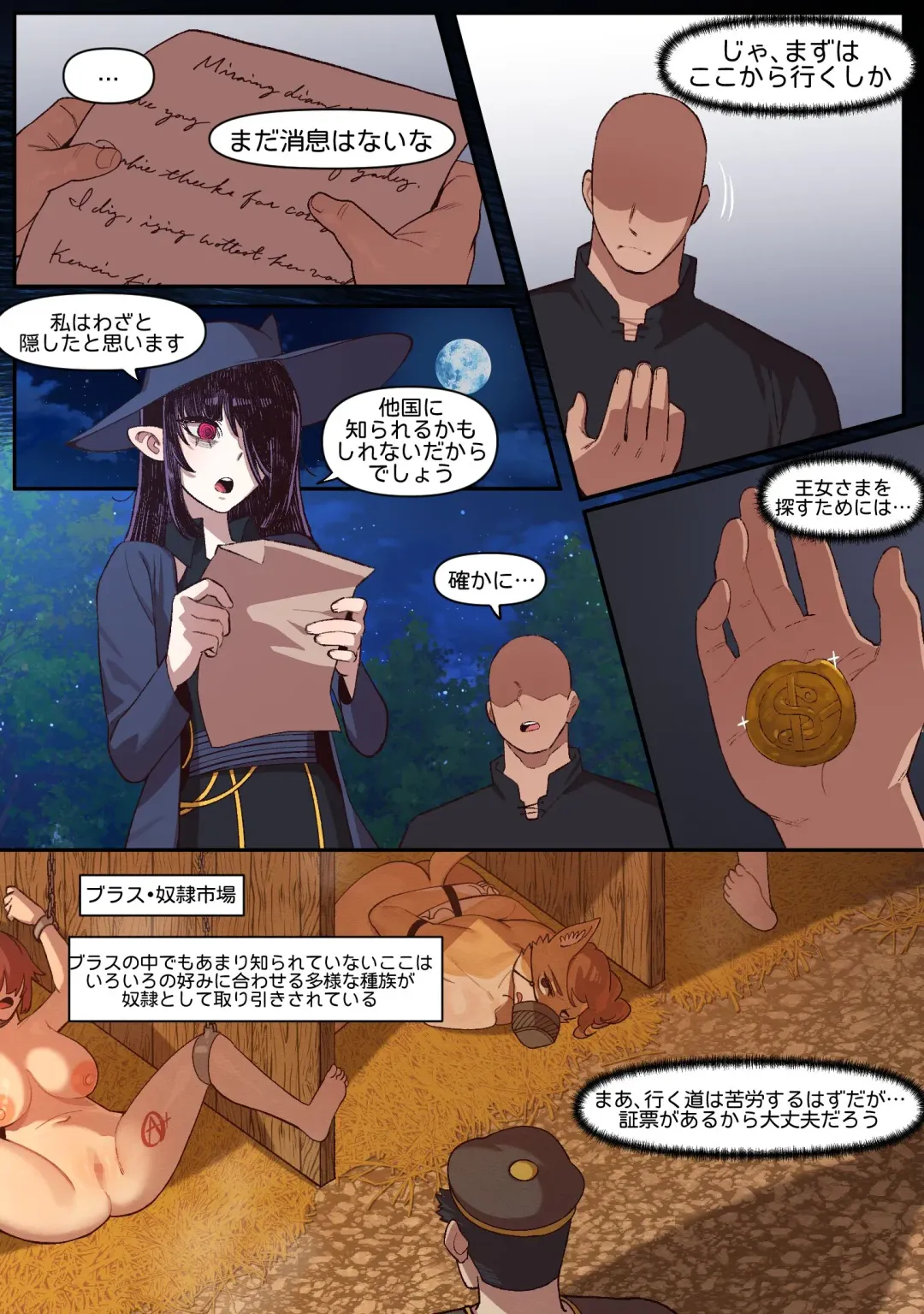 [6no1] Knight of the Fallen Kingdom 4 (uncensored) Fhentai - Page 2