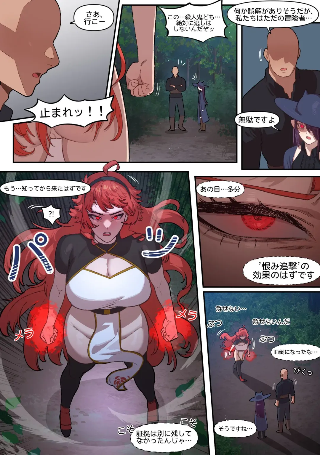 [6no1] Knight of the Fallen Kingdom 4 (uncensored) Fhentai - Page 3