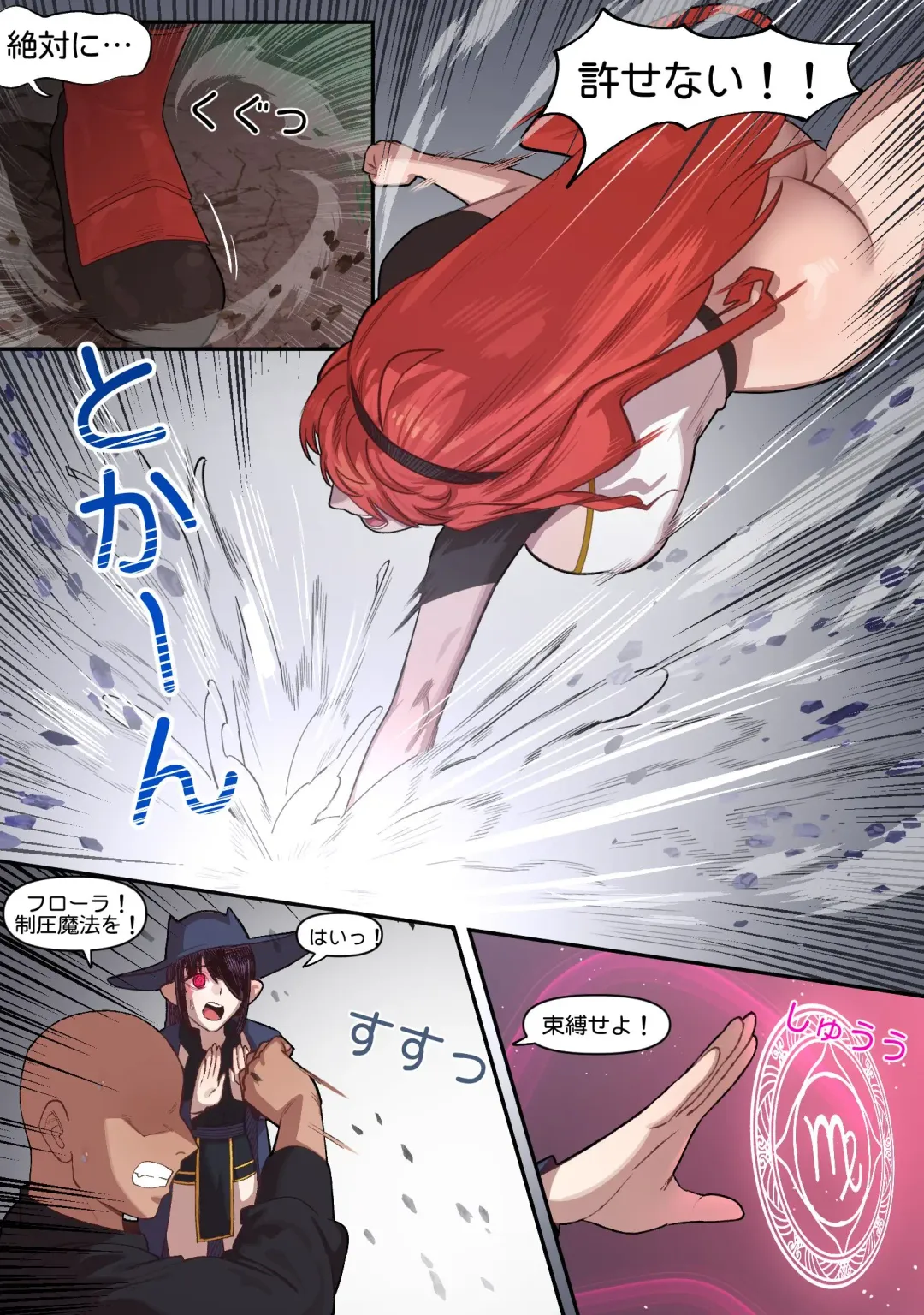 [6no1] Knight of the Fallen Kingdom 4 (uncensored) Fhentai - Page 4
