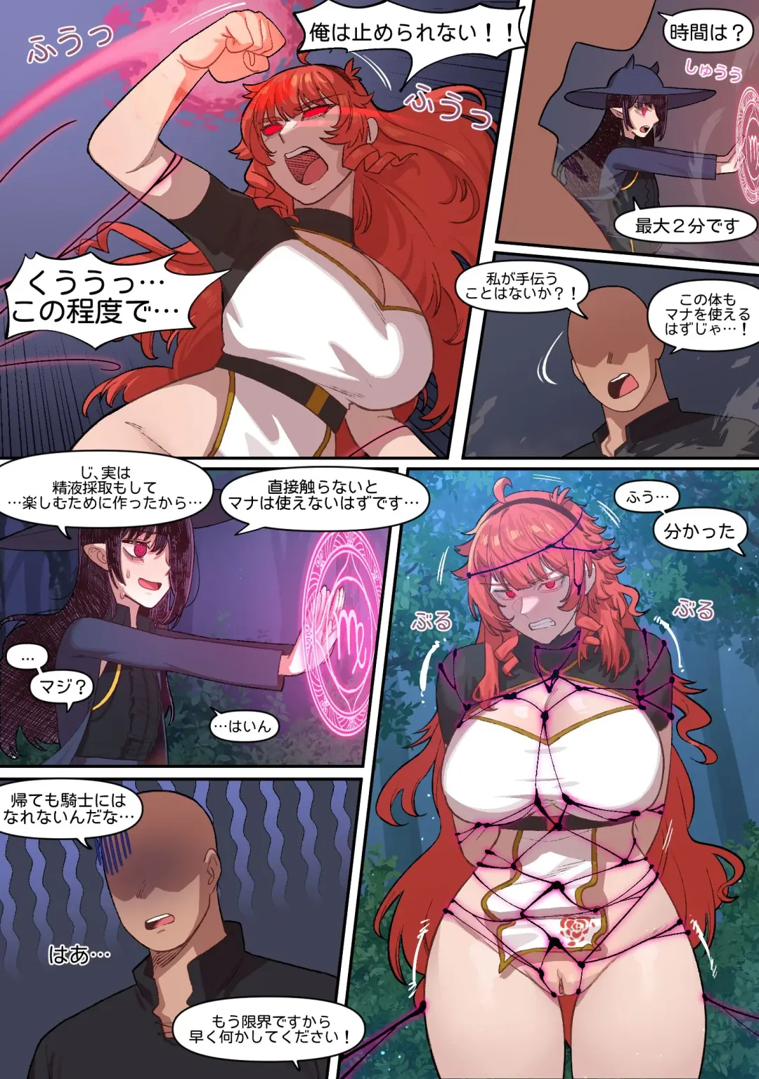 [6no1] Knight of the Fallen Kingdom 4 (uncensored) Fhentai - Page 5